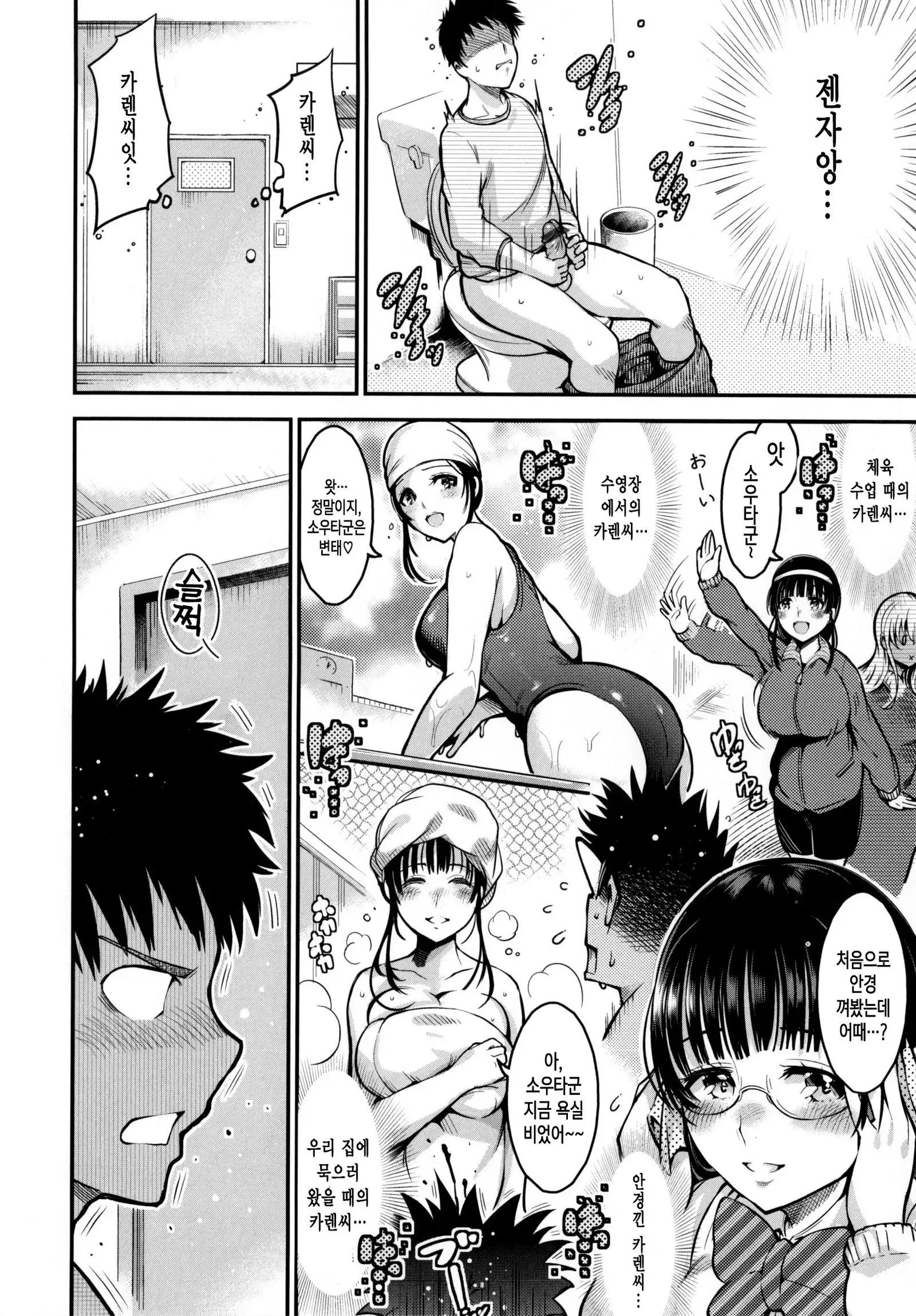 Onna no Sukima - Put into her lovely WAREME!! | 여자의 틈새