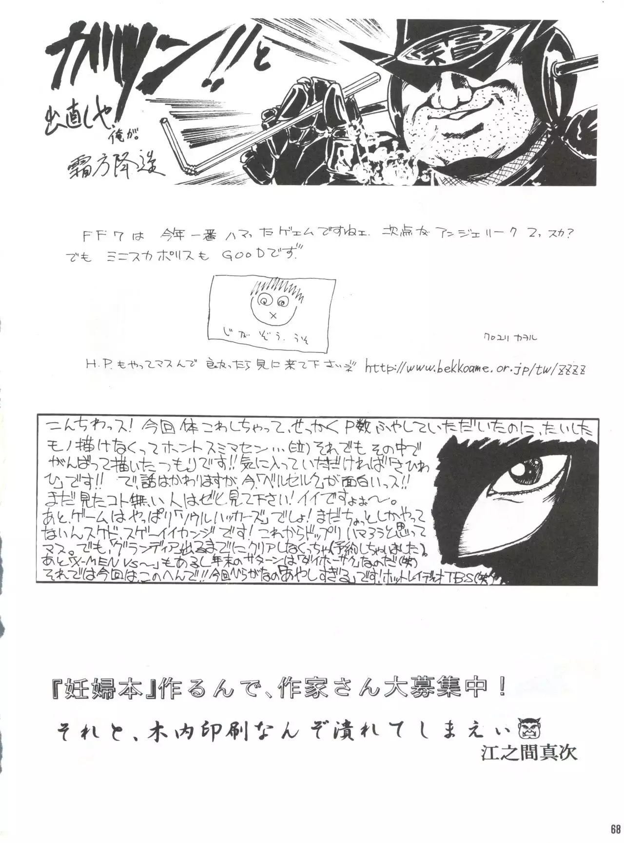 Hanjuuryoku XVI