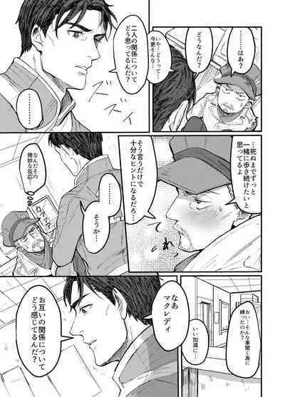 Papa Makuansoro 〜 Makuredi Wa Futsuu No Koigashitai 〜