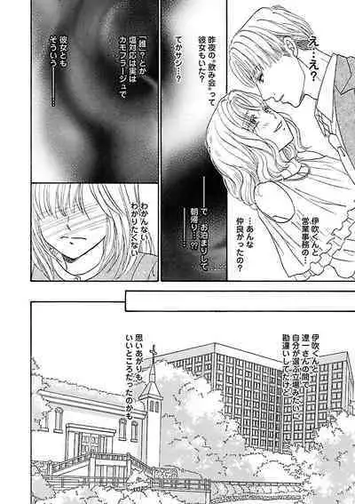 Renai LoveMax 2023-06