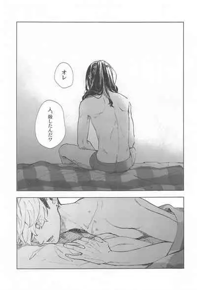 (Tokyo Revive 2) [PAnnnYA (Sashimi Pan)] Ao no Kagerou (Tokyo Revengers)