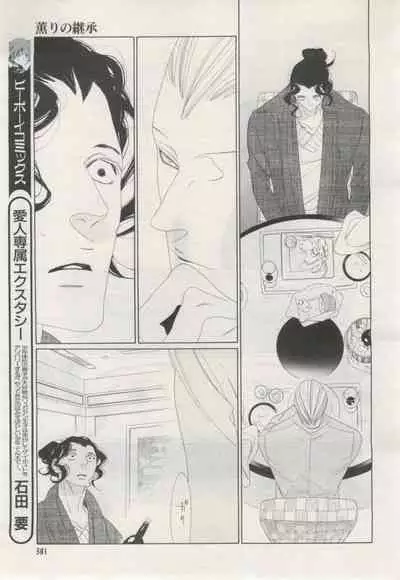 BE・BOY GOLD 2015-02