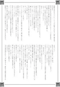 (SC34) [Przm Star (Kamishiro Midorimaru, QuanXing)] Blazing Libido (Valkyrie Profile 2)