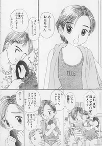 [Mikarin] Marron Parfait