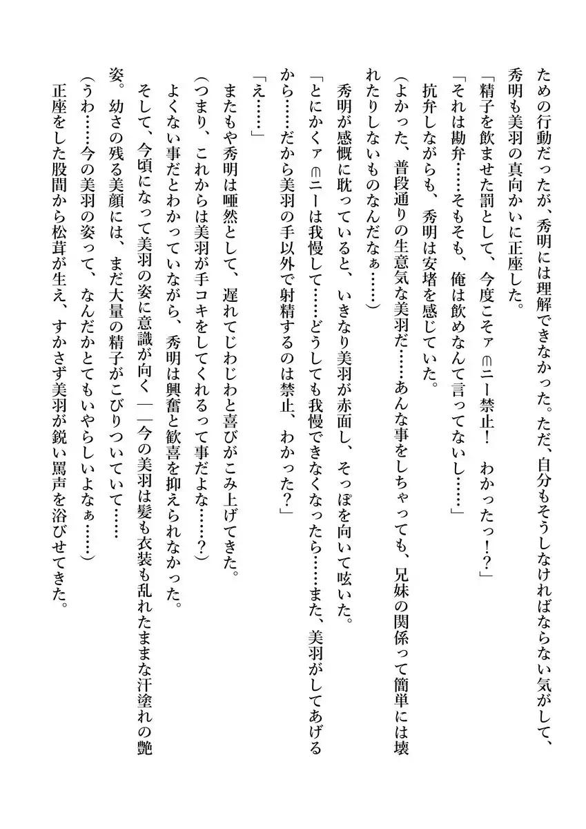 Imouto no Miu ga Zenbu Shite Ageru!