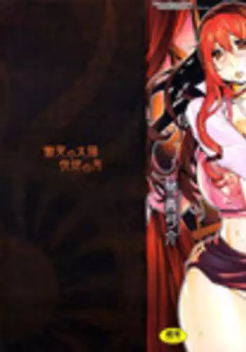 [Kotoyoshi Yumisuke] Doukoku no Taiyou Koukotsu no Tsuki Ch. 1-6 [English] =Rinruririn + Funeral of Smiles=