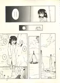 [Anthology] Pai;kuu 1999 March Vol. 18