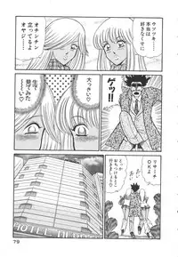 [Inui Haruka] Uruonna 3