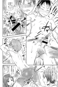 (ShotaFes 2) [Taurin 1 Oku (Tataru)] MULTI TAURINE