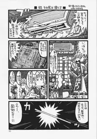 (C84) [Hinaprin, Kitsunenomori (Various)] Dairansai (Touhou Project)