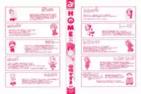 [Yamazaki Kazuma] H.O.M.E ~Habitant of melting ecstasy~ [Chinese]