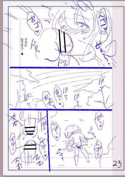 Nikurin mesu ochi akume jigoku