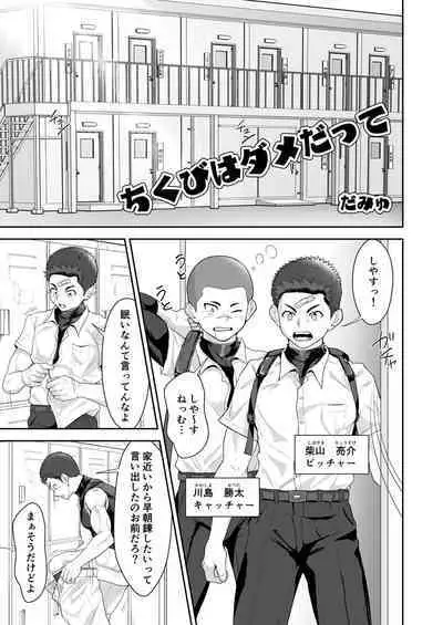 muscle shota anthology shoking!