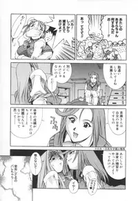 [Emori Misaki] Iiko Ja Irarenai!!