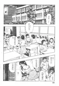 [Maeda Toshio] Oni no Kotarou 1 [Chinese]