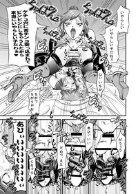 [Nisepakudo (Nisepakuman-san)] PlaMo-kyou Chijo 2 -Ibitsu- (Gundam Build Fighters) [Digital]