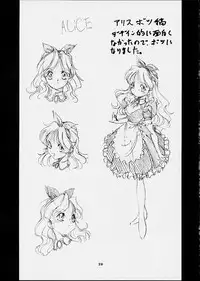 [Toraya (ITOYOKO)] ALICE IN SLAVE LAND