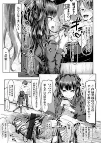 COMIC Grape Vol. 61