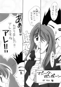 (C62) [Team Plus-Y] Plus-Y 29 (Sakura Taisen 1)