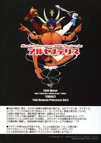 (Futaket vs. ABC ~Hentaisai~) [Arsenothelus (Rebis)] TGWOA 21 - Futari no Meikyuu Oujo III | Twin Dungeon Princesses 3 [English] [desudesu]