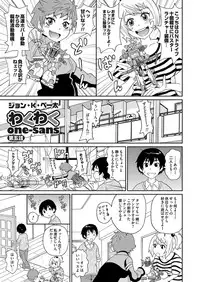 [John K. Pe-ta] Wakuwaku One-sans Ch. 1-5