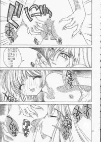 [MAGNA-BROSS (Kojiki Ouji)] Sakura Chiru (Card Captor Sakura)