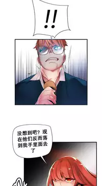 [Juder] Lilith`s Cord | 莉莉丝的脐带 Ch.1-39 [Chinese]