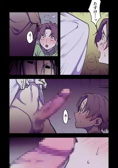 永遠に続く夏～ふたなり怪異×少女～