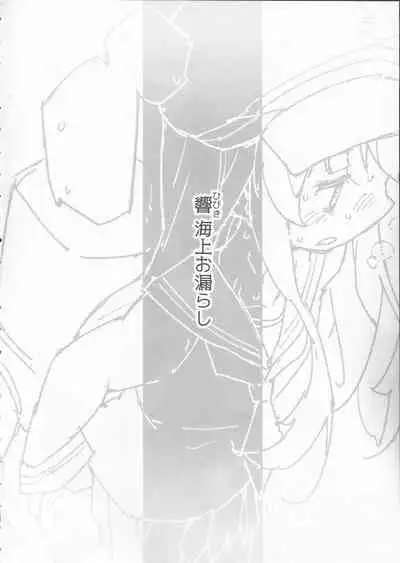 (C97) [Kohri Club (Kohri Ms)] Kanmusu no Mizu Ni. (Kantai Collection -KanColle-)