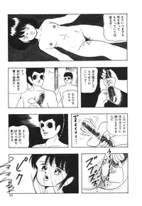 [Kazusa Shima] My Doll