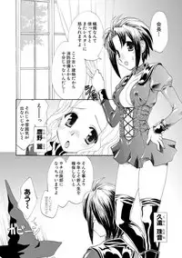 [Kurokawa Mio] Kurenai! Enamel Jogakuin