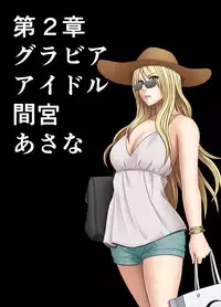 [Crimson] Idol Kyousei Sousa -Gaiden-