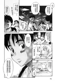 [Eromangaman] Kuwagata - The Stag Beetle | 鍬形蟲 [Chinese]