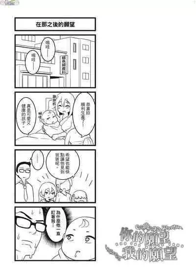 [Akishiro Akino] Pakohame Party [Chinese] [Digital]