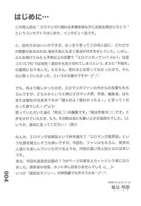 (C77) [Fractal Jigen] Ero-Manga no Genba Vol. 2