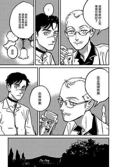 Sleeping Dead | 活死人 Ch. 1-3