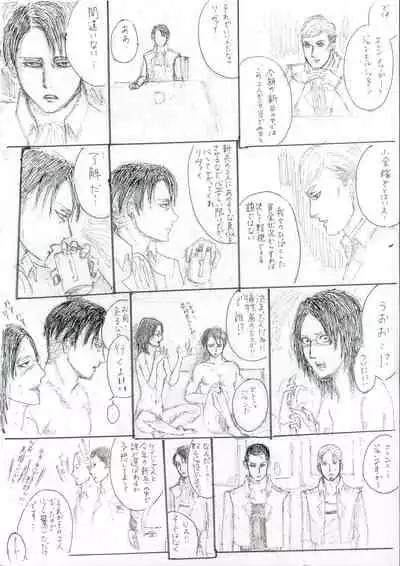 Chousa Heidan No Fukugyou