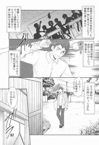 Ayamachi wa Himegoto no Hajimari