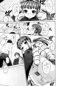 [Zero no Mono] Shisu Bura | Sister Brother