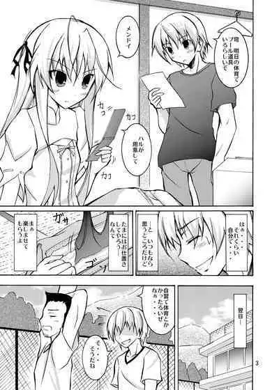 Sora to Tokeru Mizugi to Pool Souji