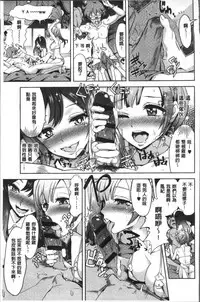 [Tamon Ketsuyuki] Zettai Kimi to Sex Suru kara. [Chinese]