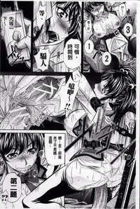 [NABURU] Kanbatsu Chitai [Chinese]