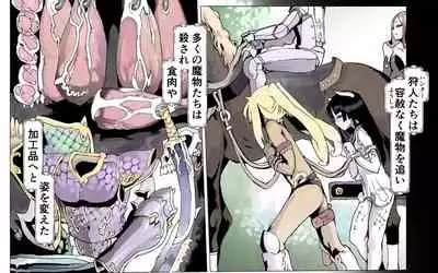 Mamono no Monogatari 0. 1