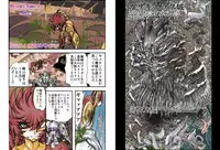 [Global One (MARO)] Shalader Second NO. 14 Oracle Saiban