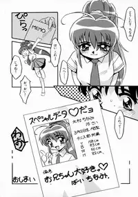 [Yaeda Nagumo] Daten Shoukan