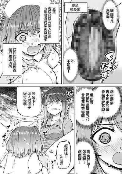 Zen Nenrei Ban ch6 Zenpen