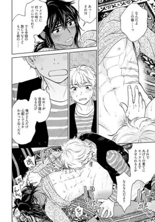 Otokogokoro to Munage to Josou