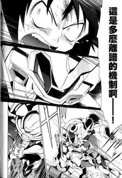 [Shiro Tsunashima] Jinki: Extend 〜RELATION〜 vol. 1-4 [Chinese]《人机JINKI》画质修复