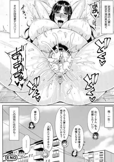 [Kai Hiroyuki] Haramase! ~Tanetsuke sareru Hitozuma-tachi~