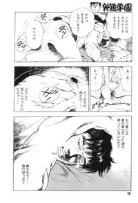 [Maeda Toshio] Gedou Gakuen